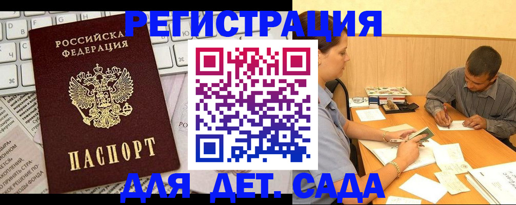 прописка для кредита в Саранске