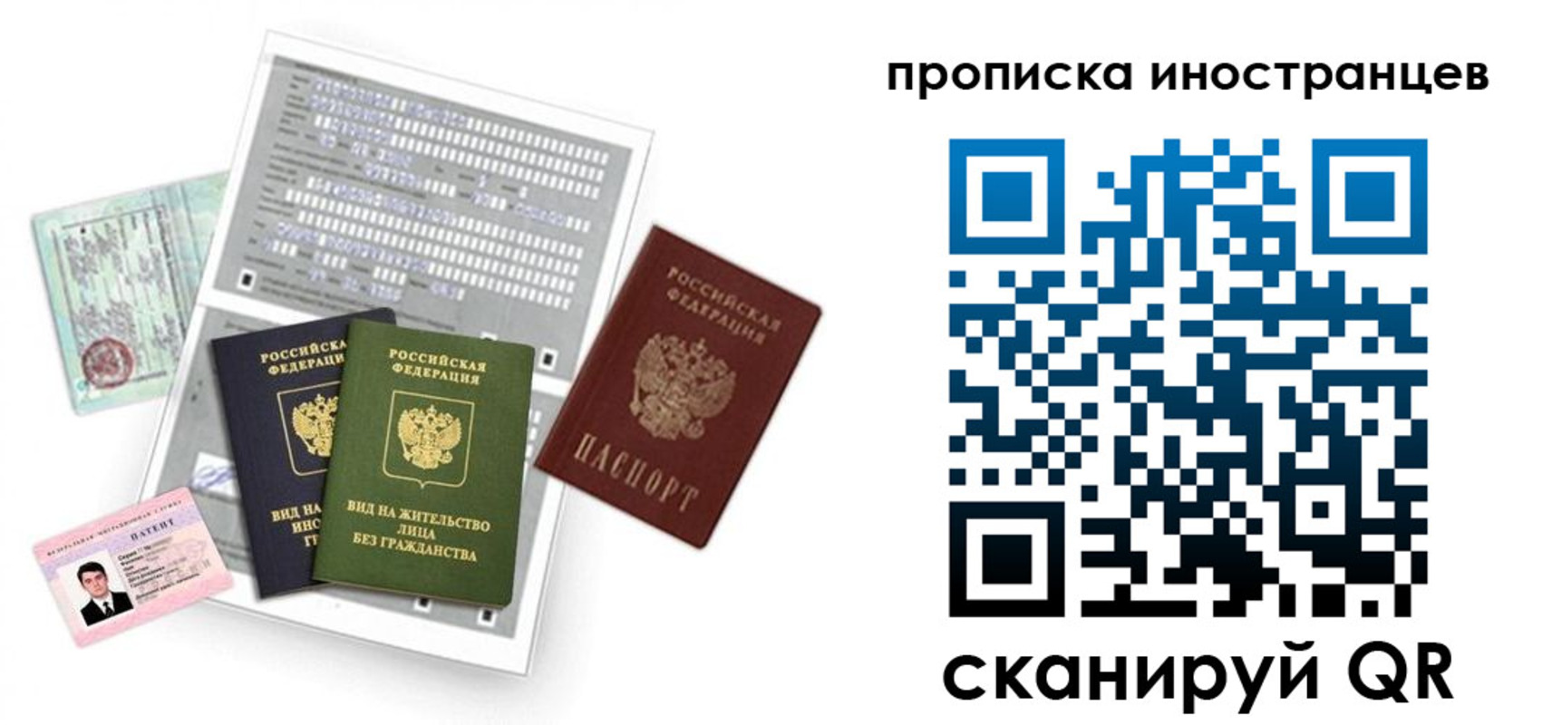 прописка поиск в Саранске