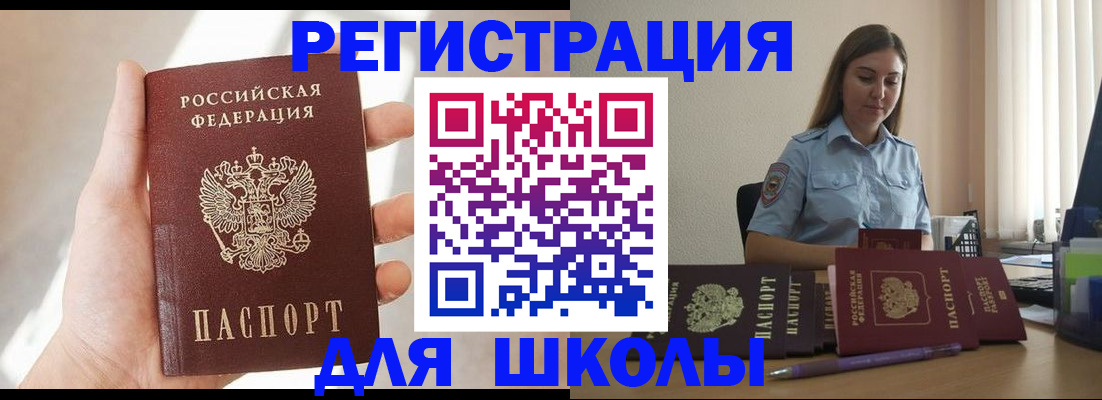 временная прописка в Саранске