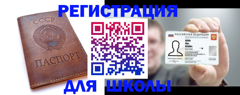 прописка для работы в Саранске