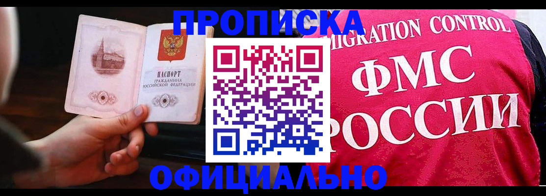 миграционный учет в Саранске